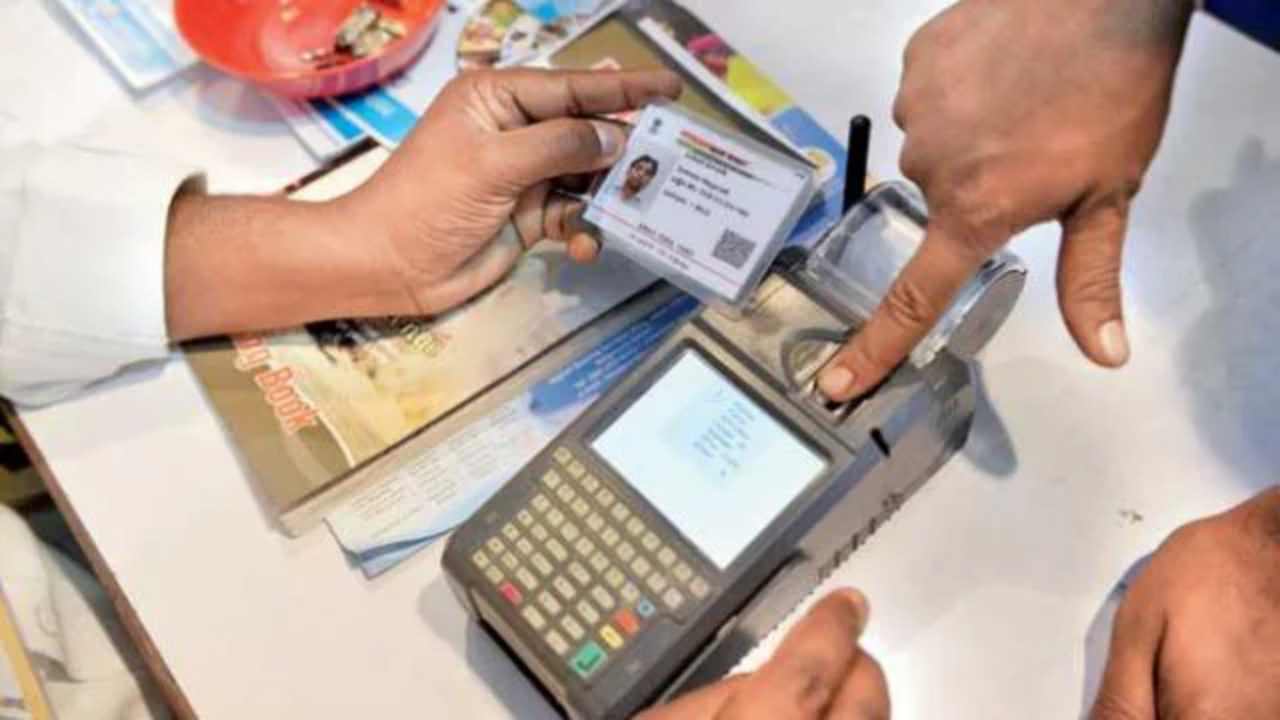 Aadhaar Enabled Payment System