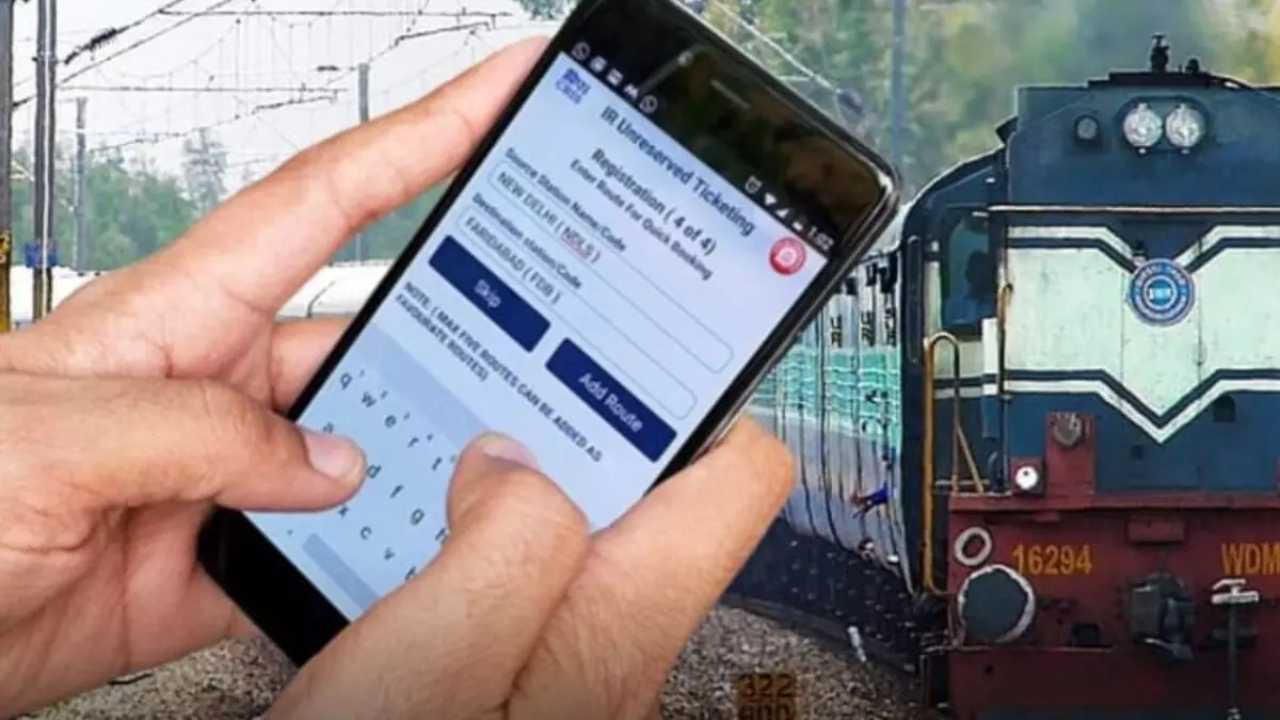 IRCTC