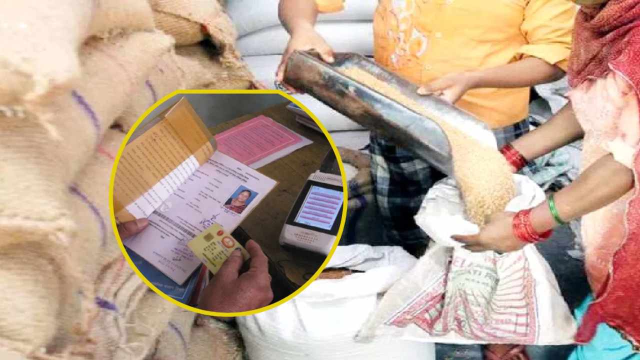 Ration Card