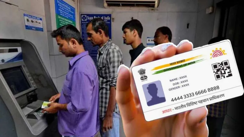 ডেবিট কার্ডের দিন শেষ, আধার বা UPI দিয়েই তোলা যাবে ATM-র টাকা! জানুন উপায়