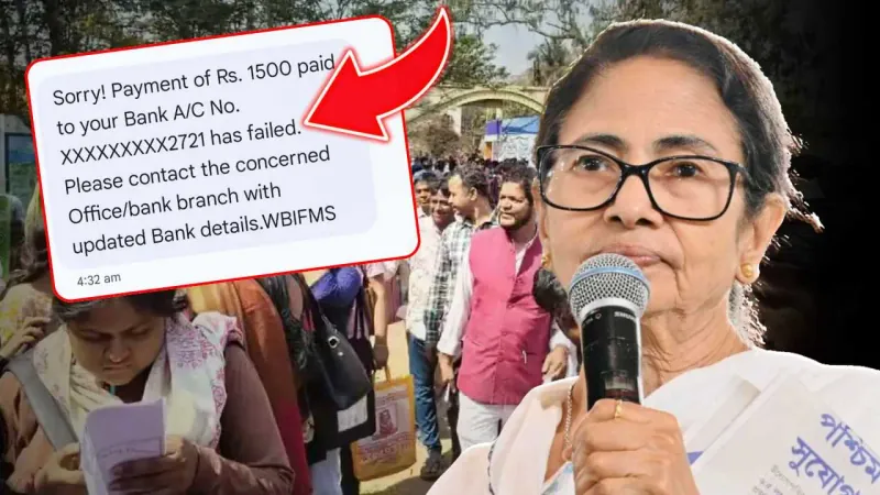 ব্যাঙ্ক অ্যাকাউন্টে এই ভুল করলেই ঢুকবে না যুবসাথীর টাকা!