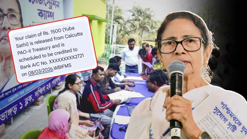 অফলাইনে ফর্ম ফিলাপ করলে ঢুকবে না যুবসাথীর টাকা? জানুন