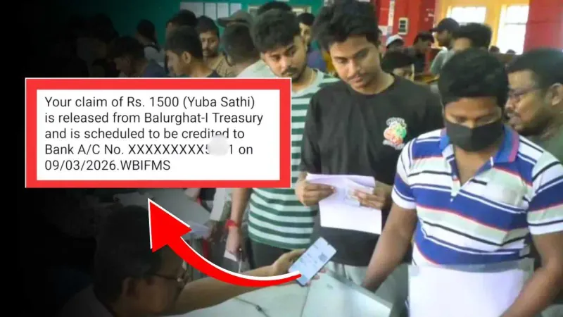 যুবসাথীর টাকা ঢোকা শুরু হল, আপনি না পেলে কী করবেন?