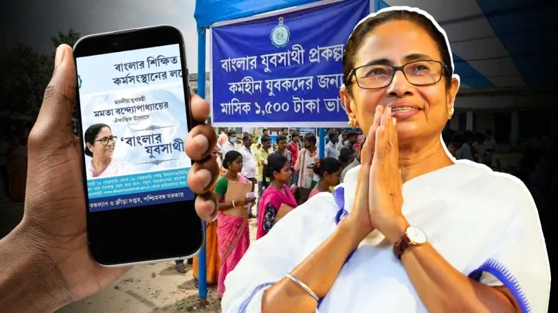 এই ভুল করেছেন নাকি? মিলবে না যুব সাথীর ১৫০০, এখনই দেখুন
