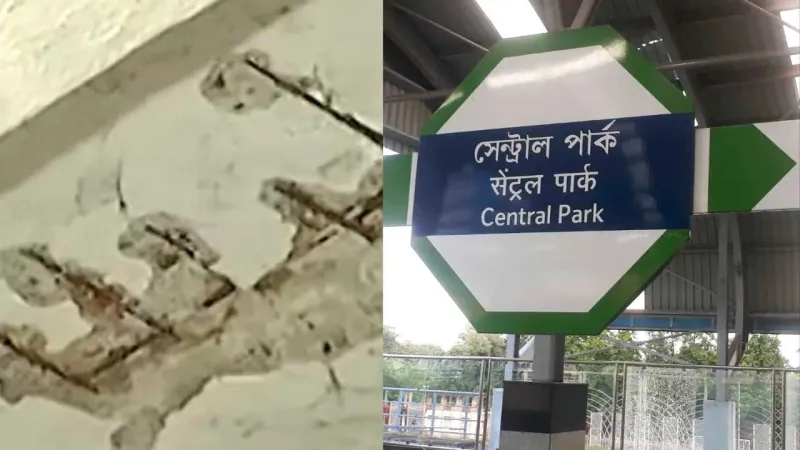 এবার ভেঙে পড়ল কলকাতা মেট্রোর সেন্ট্রাল পার্ক স্টেশনের কংক্রিট, বিবৃতি দিল কর্তৃপক্ষ