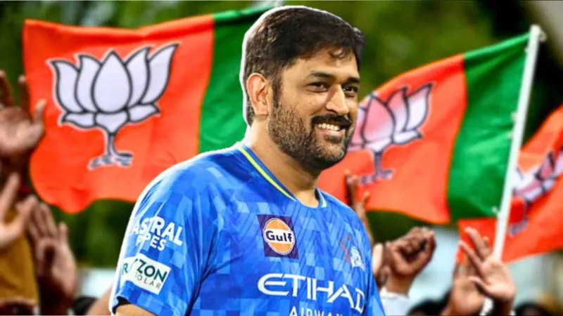 উল্টে যাবে সব খেলা! মহেন্দ্র সিং ধোনিকে প্রার্থী করছে বিজেপি?