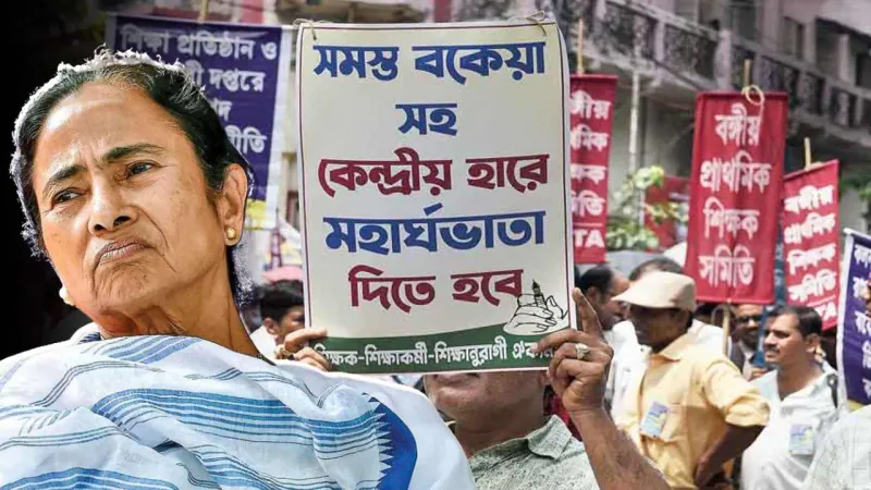 ডিএ ইস্যু নিয়ে জোড়া চাপ পড়ল পশ্চিমবঙ্গ সরকারের উপর! কবে মিটবে বকেয়া?