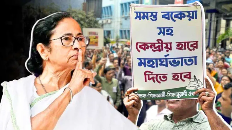 পশ্চিমবঙ্গ সরকারের উপর বাড়বে চাপ? DA মামলায় বড় পদক্ষেপ কর্মীদের