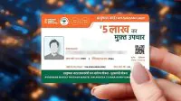 আয়ুষ্মান ভারত কার্ডের e-KYC বাধ্যতামূলক! রইল ধাপে ধাপে প্রক্রিয়া 