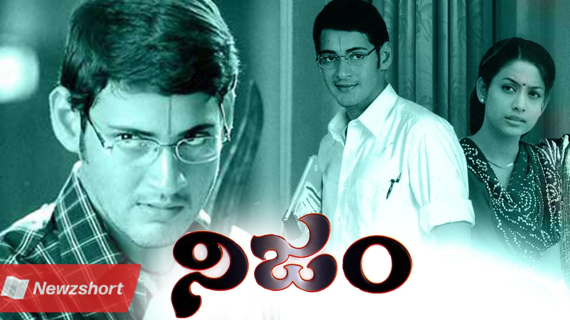 Mahesh Babu,Tollywood,Top Movie,Pokiri,Nejam,মহেশ বাবু,টলিউড,সেরা ছবি,পোকিরি,নিজাম