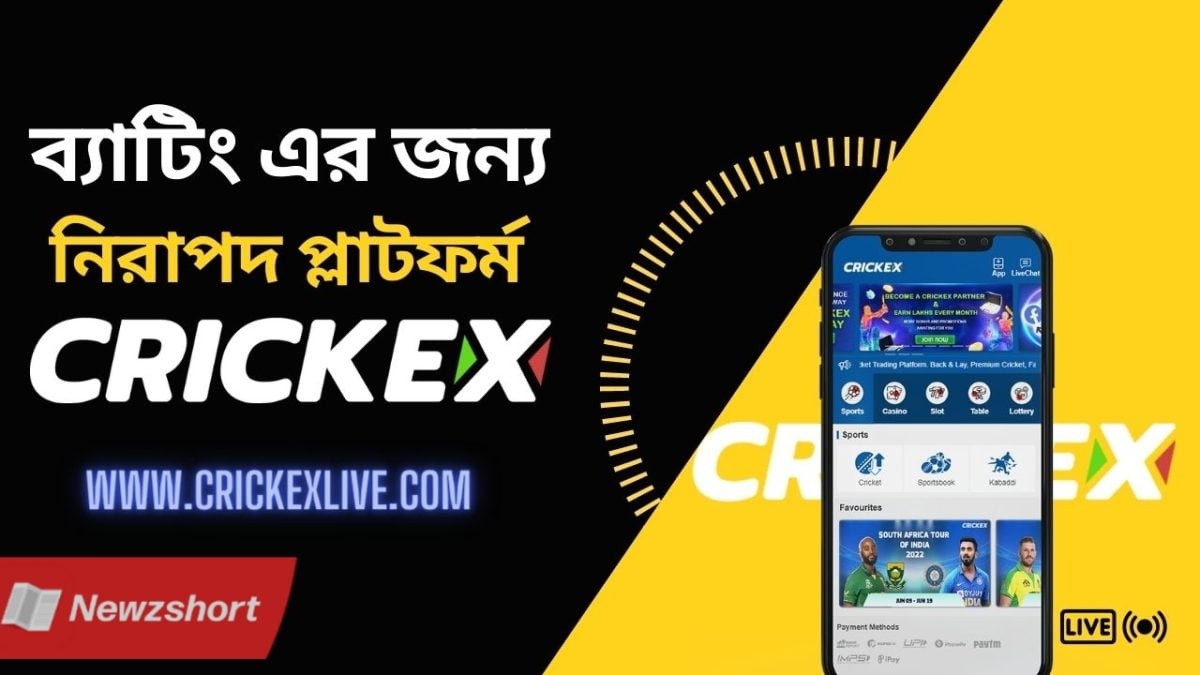 Crickex,No 1 Betting Apps in Bangladesh and Asia,India,Betting Application,Cricket,Income,ক্রিকেক্স,বাংলাদেশ এবং এশিয়ার এক নম্বর ক্রিকেট অ্যাপ,ভারত,বেটিং অ্যাপ্লিকেশন,ক্রিকেট,ইনকাম