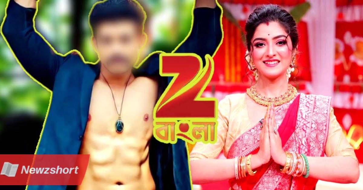 Bengali Serial,বাংলা সিরিয়াল,জি বাংলা,Zee Bangla,শ্বেতা ভট্টাচার্য,Sweta Bhattacharya,রণজয় বিষ্ণু,Ranojoy Bishnu,বিনোদন,Bangla Khobor,বাংলা খবর,Tollywood,টলিউড,Bengali Khobor,Bangla,Bengali