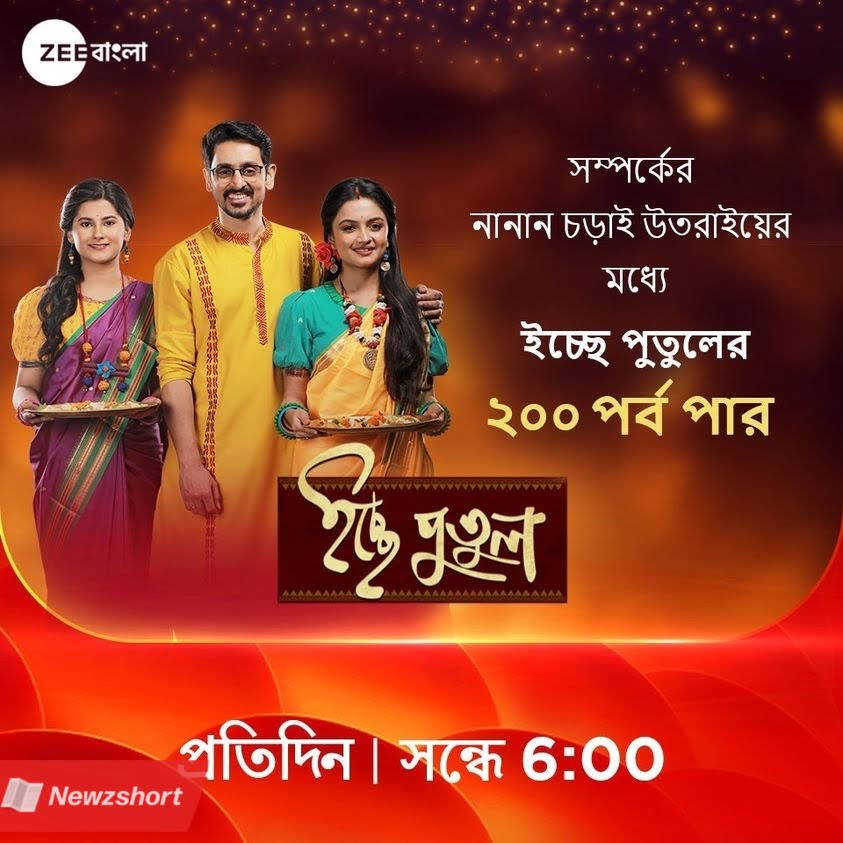 বাংলা সিরিয়াল,Bengali Serial,জি বাংলা,Zee Bangla,ইচ্ছে পুতুল,Icche Putul,মেঘ,Megh,নীল,Neel,টিআরপি,TRP,টলিউড,Tollywood,বিনোদন,Entertainment,বাংলা খবর,Bangla Khobor,Bengali Khobor,Bangla,Bengali