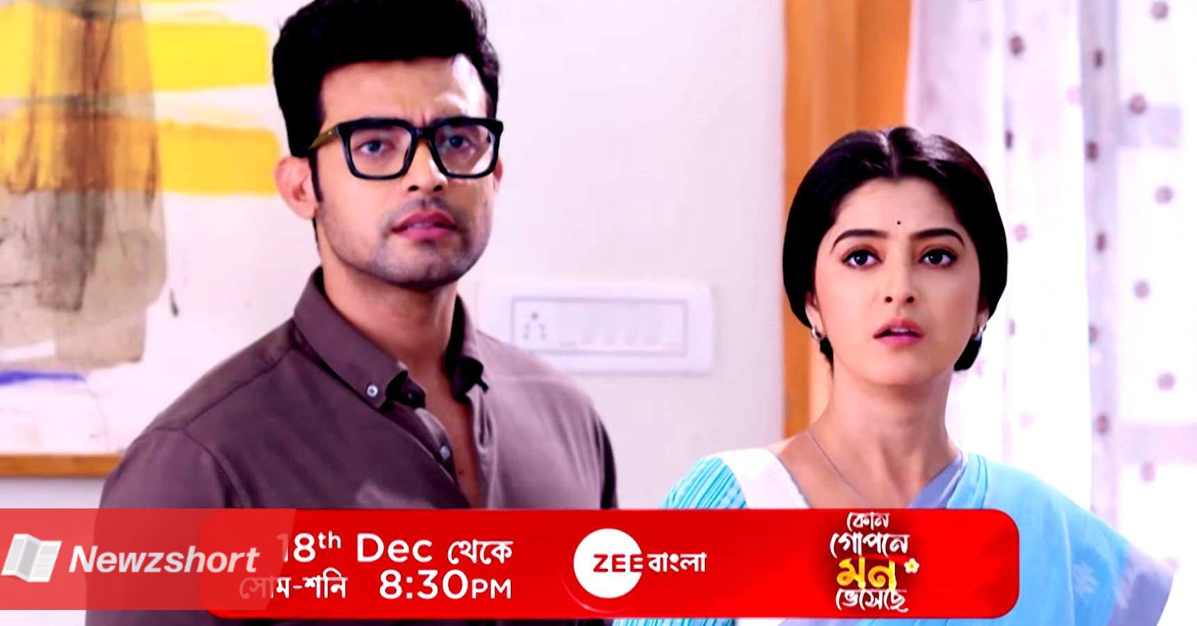 Bengali Serial,বাংলা সিরিয়াল,Zee Bangla,জি বাংলা,শ্বেতা ভট্টাচার্য,Sweta Bhattacharya,রণজয় বিষ্ণু,Ranojoy Bishnu,কোন গোপনে মন ভেসেছে,নতুন প্রোমো,New Promo,Entertainment,বিনোদন,Bangla Khobor,বাংলা খবর,Tollywood,টলিউড,Bengali Khobor,Bangla,Bengali,Entertainment News,বায়োস্কোপ নিউজ,Kon Gopone Mon Bheseche