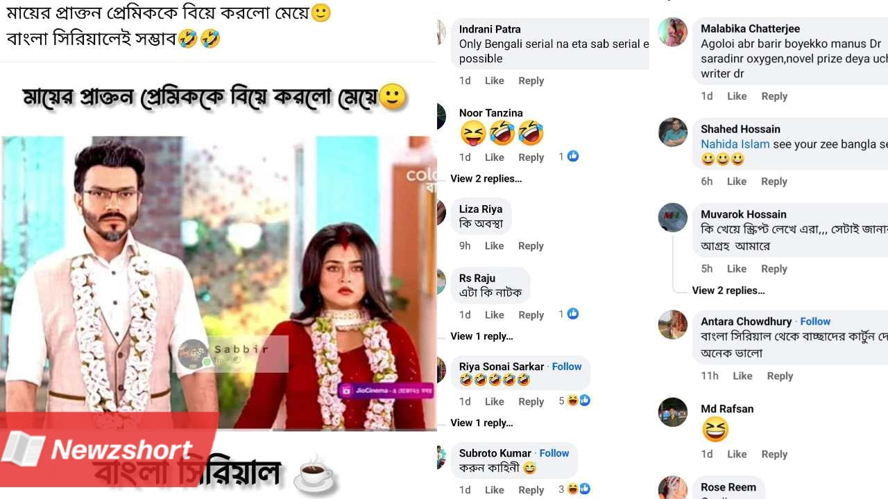 বাংলা সিরিয়াল,Bengali Serial,কালার্স বাংলা,Colors Bangla,তুমি যে আমার মা,Tumii Je Amar Maa,ট্রোল,Troll,সোশ্যাল মিডিয়া,Social Media,টলিউড,Tollywood,বিনোদন,Entertainment,বাংলা খবর,Bangla Khobor,Bengali Khobor,Bangla,Bengali,Entertainment News,বায়োস্কোপ নিউজ