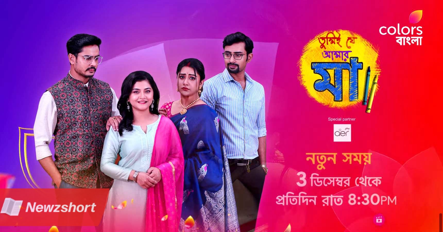 Bengali Serial,বাংলা সিরিয়াল,Colors Bangla,কালার্স বাংলা,Tumii Je Amar Maa,Suman Dey,তুমিই যে আমার মা,সুমন দে,Marathi Woman,মারাঠি মহিলা,Entertainment,বিনোদন,Bangla Khobor,বাংলা খবর,Tollywood,টলিউড,Bengali Khobor,Bangla,Bengali,Entertainment News,বায়োস্কোপ নিউজ