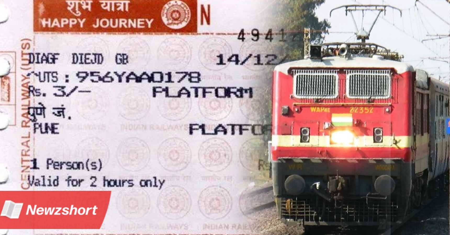 ভারতীয় রেল,Indian Railways,ট্রেন টিকিট,Train Ticket,ভ্রমণ,Travel,বড়দিন,Christmas,Bengali Khobor,Bangla,Bengali