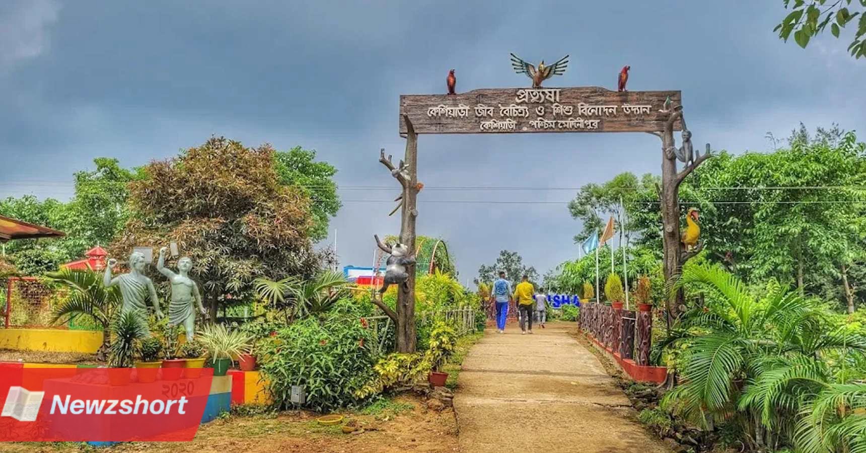 পিকনিক স্পট,Picnic Spot,প্রত্যুষা পার্ক,Pratyusha Park,শীতকাল,Winter,পশ্চিম মেদিনীপুর,West Medinipur,ভ্রমণ,Travel,Bengali Khobor,Bangla,Bengali