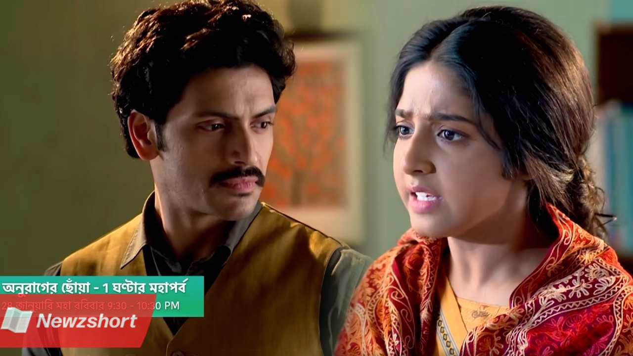 Bengali Serial,বাংলা সিরিয়াল,Star Jalsha,স্টার জলসা,Anurager Chhowa,অনুরাগের ছোঁয়া,Surjo,সূর্য,Deepa,দীপা,Arjun,অর্জুন,New Promo,নতুন প্রোমো,Sona,সোনা,Rupa,রুপা,Serial Leap,সিরিয়াল লীপ,Entertainment,বিনোদন,Bangla Khobor,বাংলা খবর,Tollywood,টলিউড,Bengali Khobor,Bangla,Bengali,Entertainment News,বায়োস্কোপ নিউজ