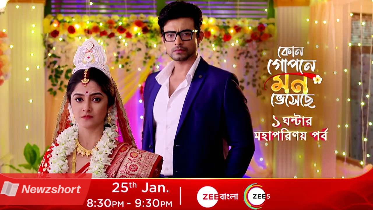 Bengali Serial,বাংলা সিরিয়াল,Zee Bangla,জি বাংলা,Kon Gopone Mon Bheseche,কোন গোপনে মন ভেসেছে,Shyamoli,শ্যামলী,Aniket,অনিকেত,শ্বেতা ভট্টাচার্য,Sweta Bhattacharya,Entertainment,বিনোদন,Bangla Khobor,বাংলা খবর,Tollywood,টলিউড,Bengali Khobor,Bangla,Bengali,Entertainment News,বায়োস্কোপ নিউজ