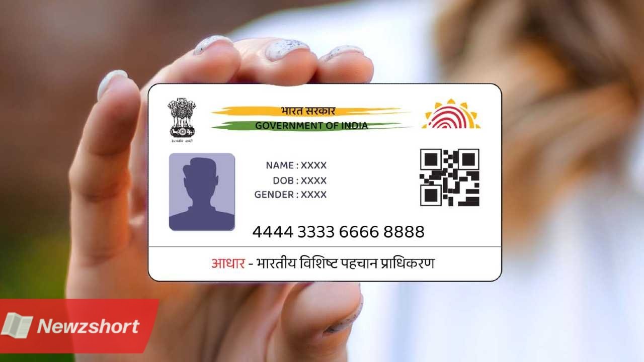 aadhar card update,aadhar card update news,aadhar card update last date,aadhar card update online,aadhar card update status,aadhar card update center near me,আঁধার কার্ড,কেন্দ্রীয় সরকার