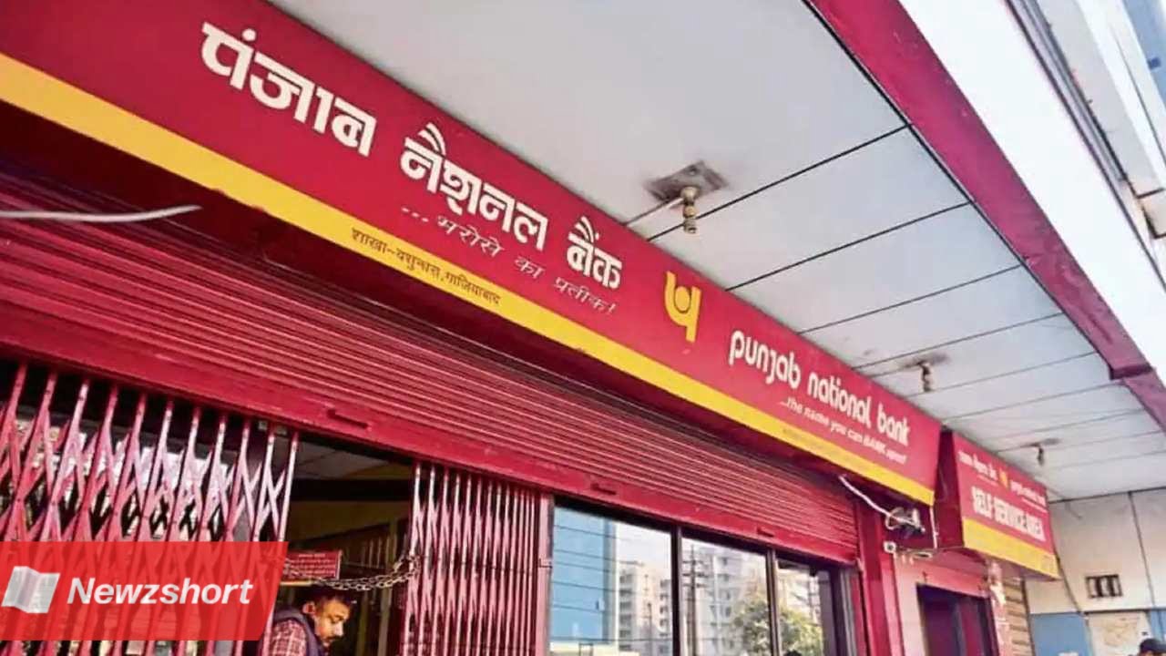 পাঞ্জাব ন্যাশনাল ব্যাংক,Punjab National Bank,পিএনবি,PNB,ফিক্সড ডিপোজিট,Fixed Deposit,সুদ,Interest,এফডি,FD,বাংলা খবর,Bangla Khobor,Bengali Khobor,Bangla,Bengali