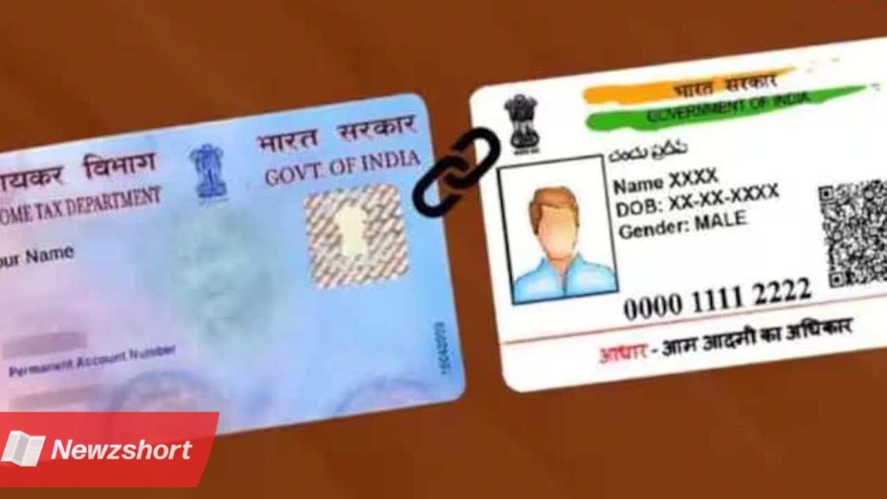 প্যান কার্ড,Pan Card,আধার কার্ড,Aadhaar Card,লিঙ্ক,Link,লেট ফি,Late Fee,বাংলা খবর,Bangla Khobor,Bengali Khobor,Bangla