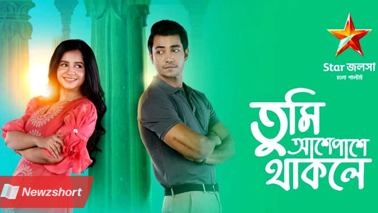 বাংলা সিরিয়াল,Bengali Serial,স্টার জলসা,Star Jalsha,তুমি আসে পাশে থাকলে,Tumi Ashe Pashe Thakle,রোহন ভট্টাচার্য,অঙ্গনা রায়,Angana Roy,প্রেম,Date,প্রতিক্রিয়া,Reaction,টলিউড,Tollywood,বিনোদন,Entertainment,বাংলা খবর,Bangla Khobor,Bengali Khobor,Bangla,Bengali,Entertainment News,বায়োস্কোপ নিউজ,Rohaan Bhattacharya