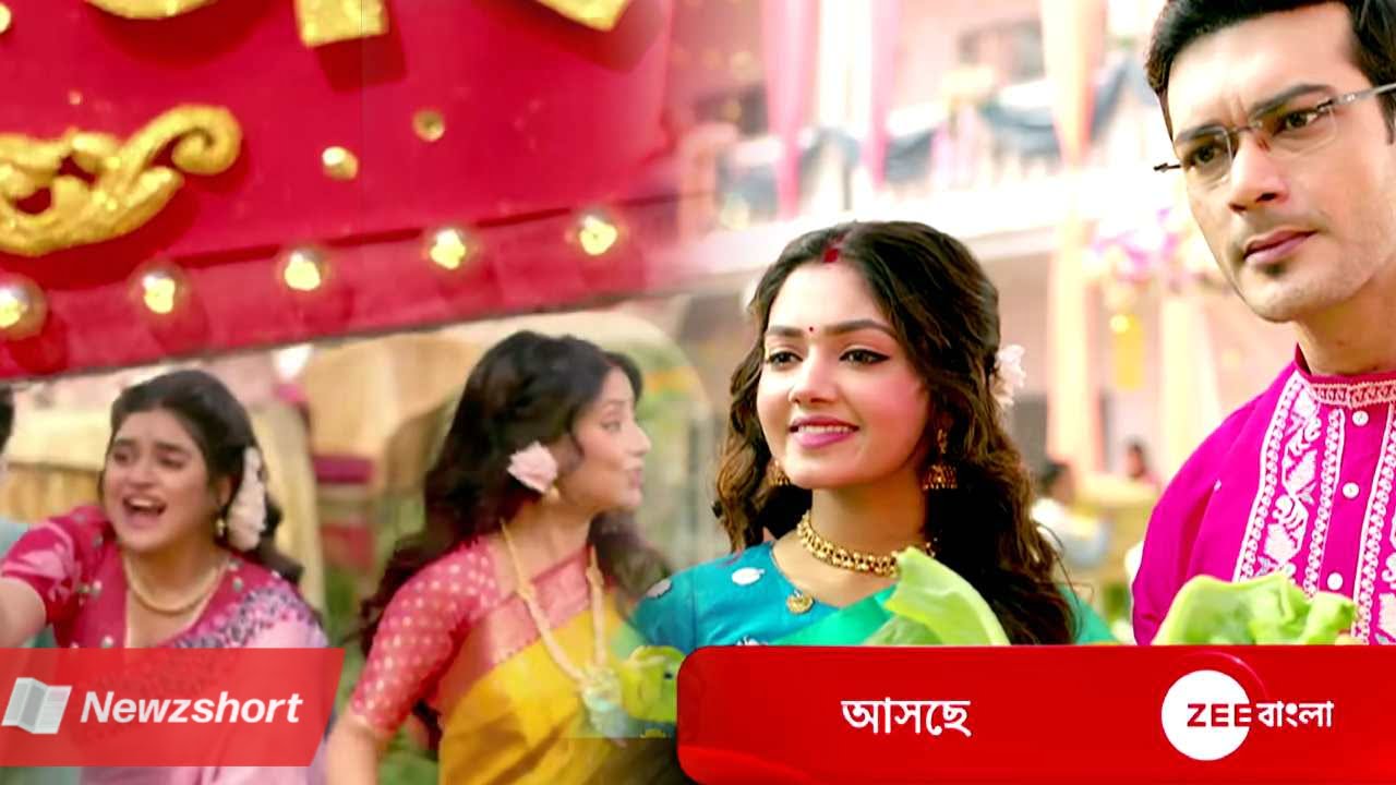 Bengali Serial,বাংলা সিরিয়াল,Zee Bangla,জি বাংলা,Mithai,সোনার সংসার অ্যাওয়ার্ড,Sonar Songsar Award,নতুন প্রোমো,New Promo,বিনোদন,Entertainment,বাংলা খবর,Bangla Khobor,Bengali Khobor,Bangla,Bengali,Entertainment News,বায়োস্কোপ নিউজ