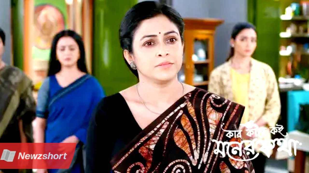 বাংলা সিরিয়াল,Bengali Serial,জি বাংলা,Zee Bangla,কার কাছে কই মনের কথা,Kar Kache Koi Moner Kotha,বিপাশা,Bipasha,স্নেহা চ্যাটার্জী,Sneha Chatterjee,পরকীয়া,Extramarital Affair,টলিউড,Tollywood,বিনোদন,Entertainment,বাংলা খবর,Bangla Khobor,Bengali Khobor,Bangla,Bengali