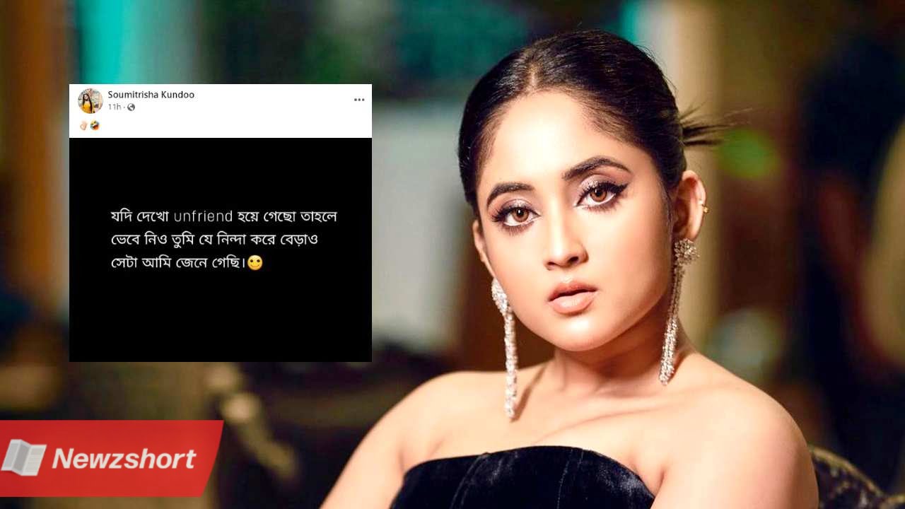 বাংলা সিরিয়াল,Bengali Serial,মিঠাই,Mithai,সৌমিতৃষা কুন্ডু,Soumitrisha Kundu,সোশ্যাল মিডিয়া,Social Media,টলিউড,Tollywood,বিনোদন,Entertainment,বাংলা খবর,Bangla Khobor,Bengali Khobor,Bangla,Bengali,Entertainment News,বায়োস্কোপ নিউজ