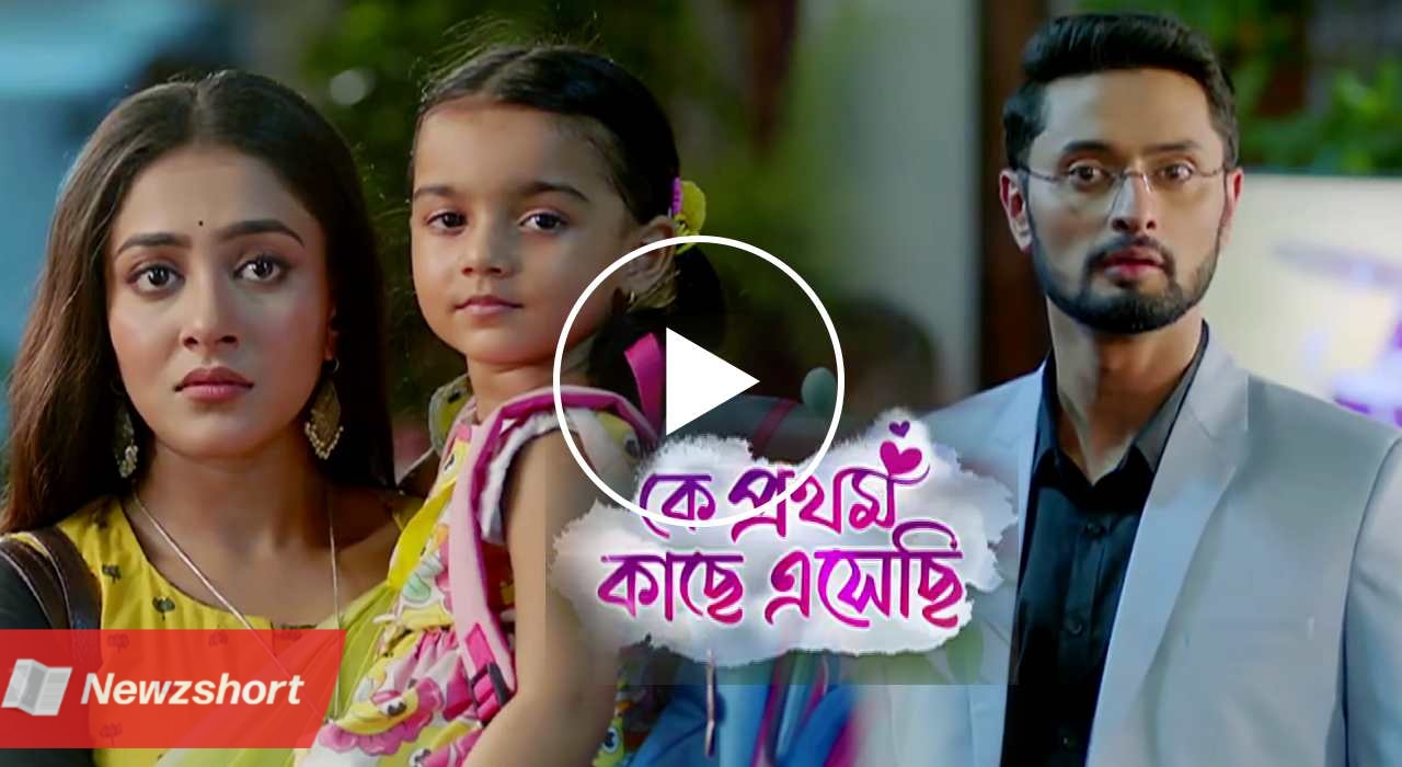 New Bengali Serial