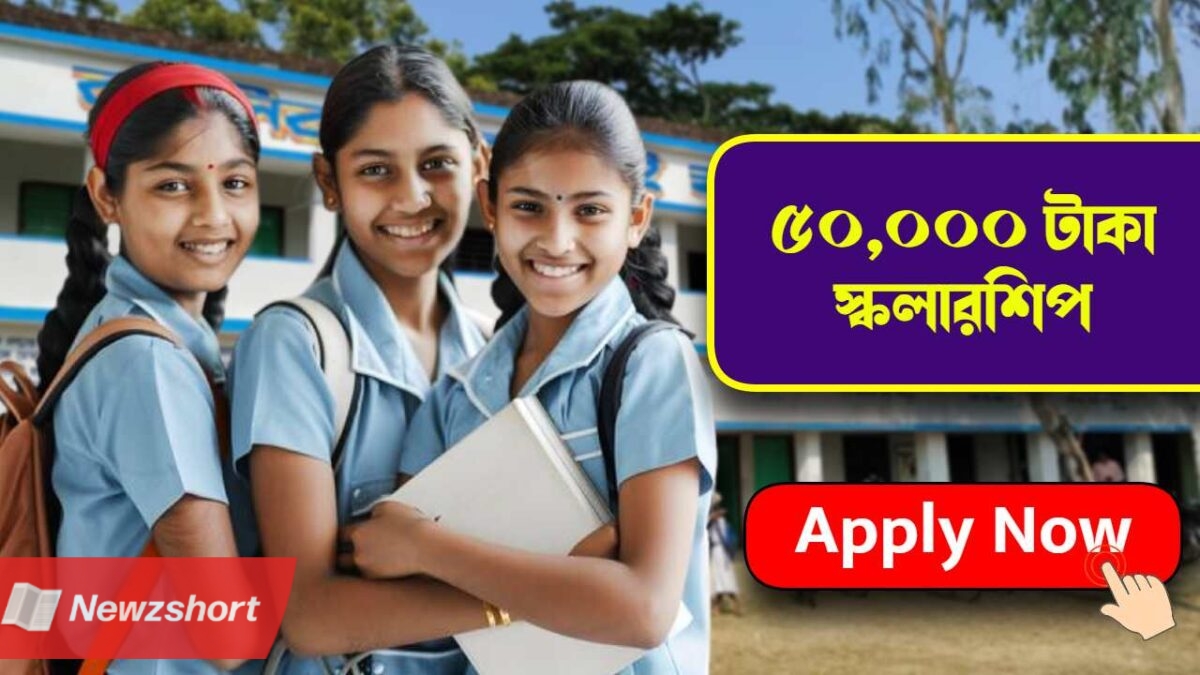 Apply in Arcelor Mittal Nippon Steel Beti Padhao Scholarship to get upto rs 50000