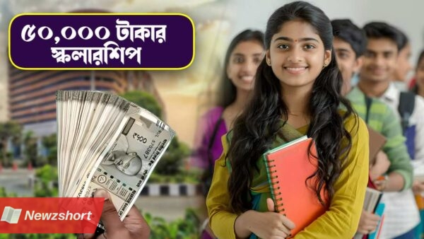 GP Birla Scholarships for students will provide Rs 50000