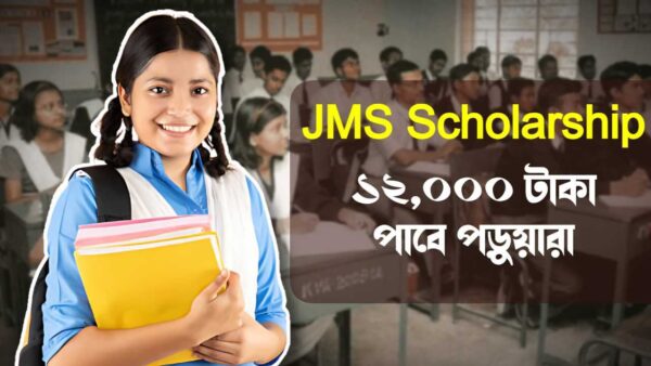 JMS Scholarship for Students to get upto Rs 12000