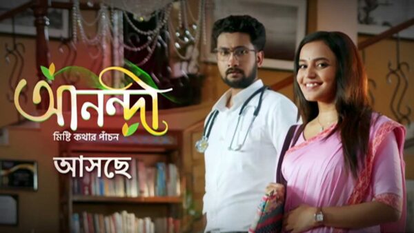 Anwesha Hazra upcoming Serial Anondi with Writthik Mukherjee on Zee Bangla First Promo out