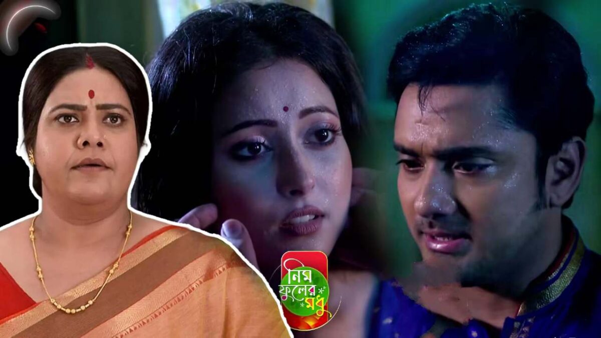 Neem Phooler Madhu Krishna comes between Srijan Parna Romance and shows disgust