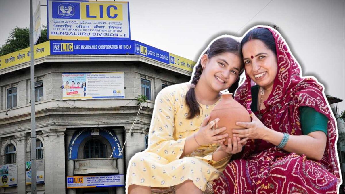 LIC Kanyadaan Policy will Secure Girl Child's Future