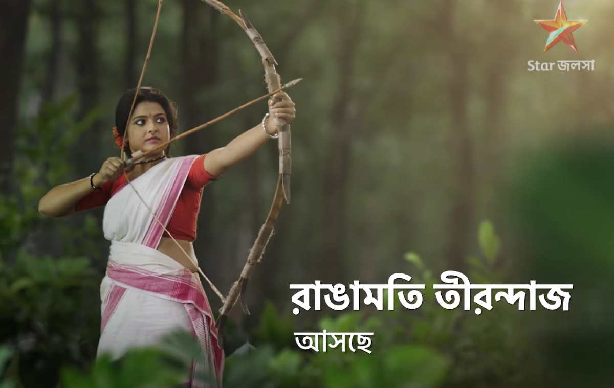 Star Jalsha New Serial Rangamati Tirandaj