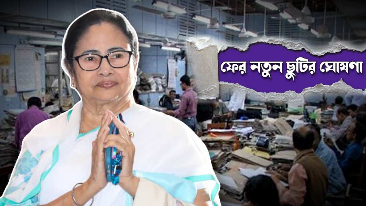 West Bengal Government announce new holiday for september month on Karam Puja