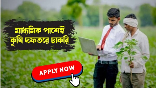 Field Level Assistant Recruitment in Agriculture Department