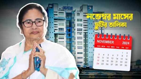 Government of West Bengal November 2024 Holiday List