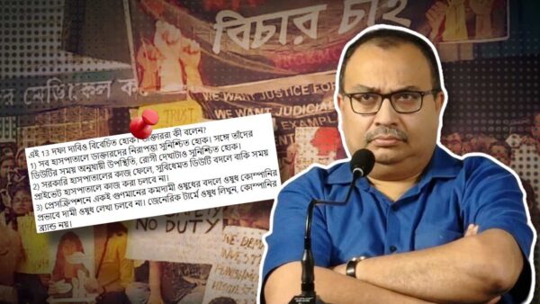 Kunal Ghosh Posts about 13 Demands from Doctors