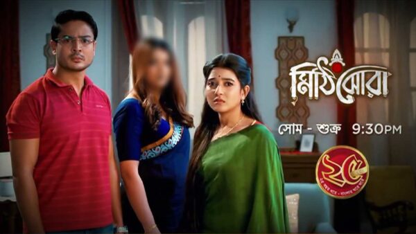 Mithijhora Bengali Serial new promo reveals New Character Entry