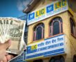 Minimum Rs 12000 Pension Guaranteed! Invest in this LIC Scheme to ensure Happy Retirement