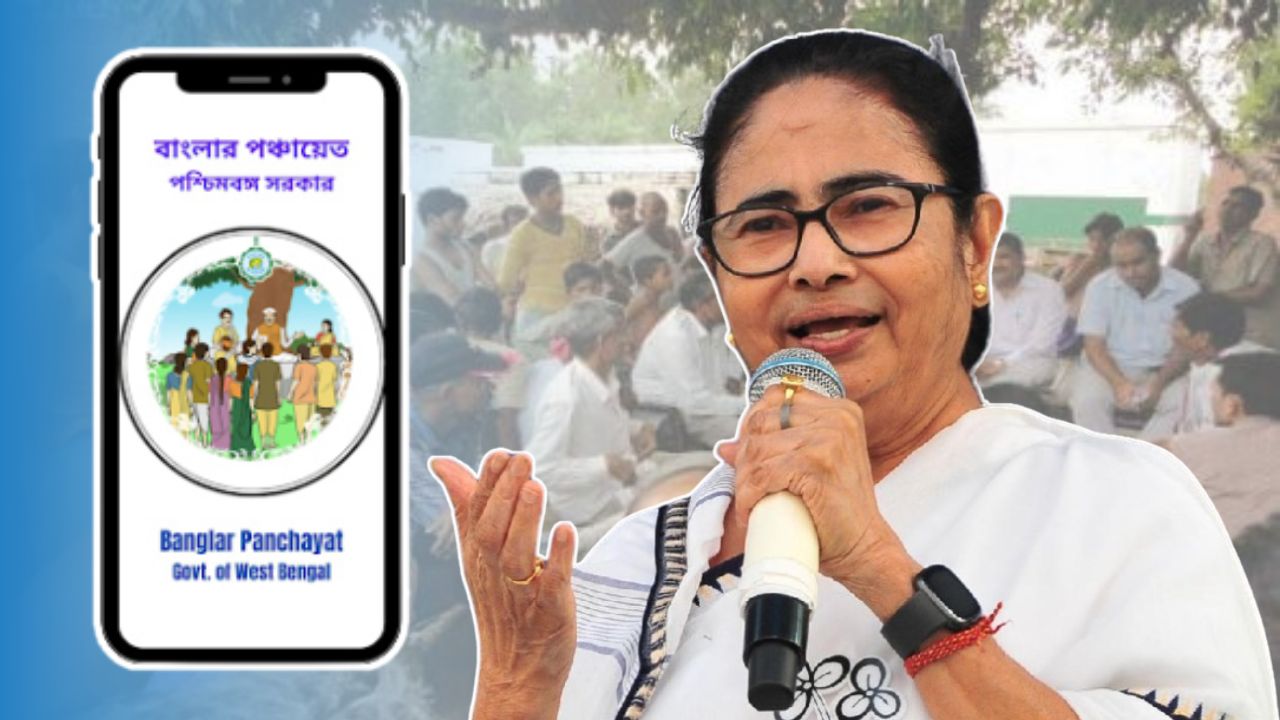 Banglar Panchayat App