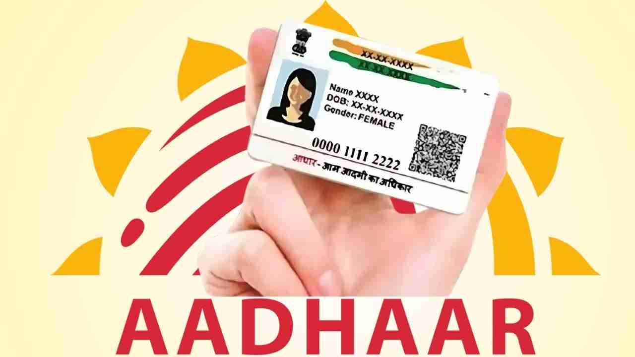 Aadhaar Card New Portal