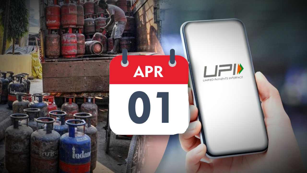 LPG Price to UPI these 5 rules are changing from 1s April