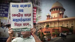 Update on West Bengal Government DA Case in Supreme Court of India