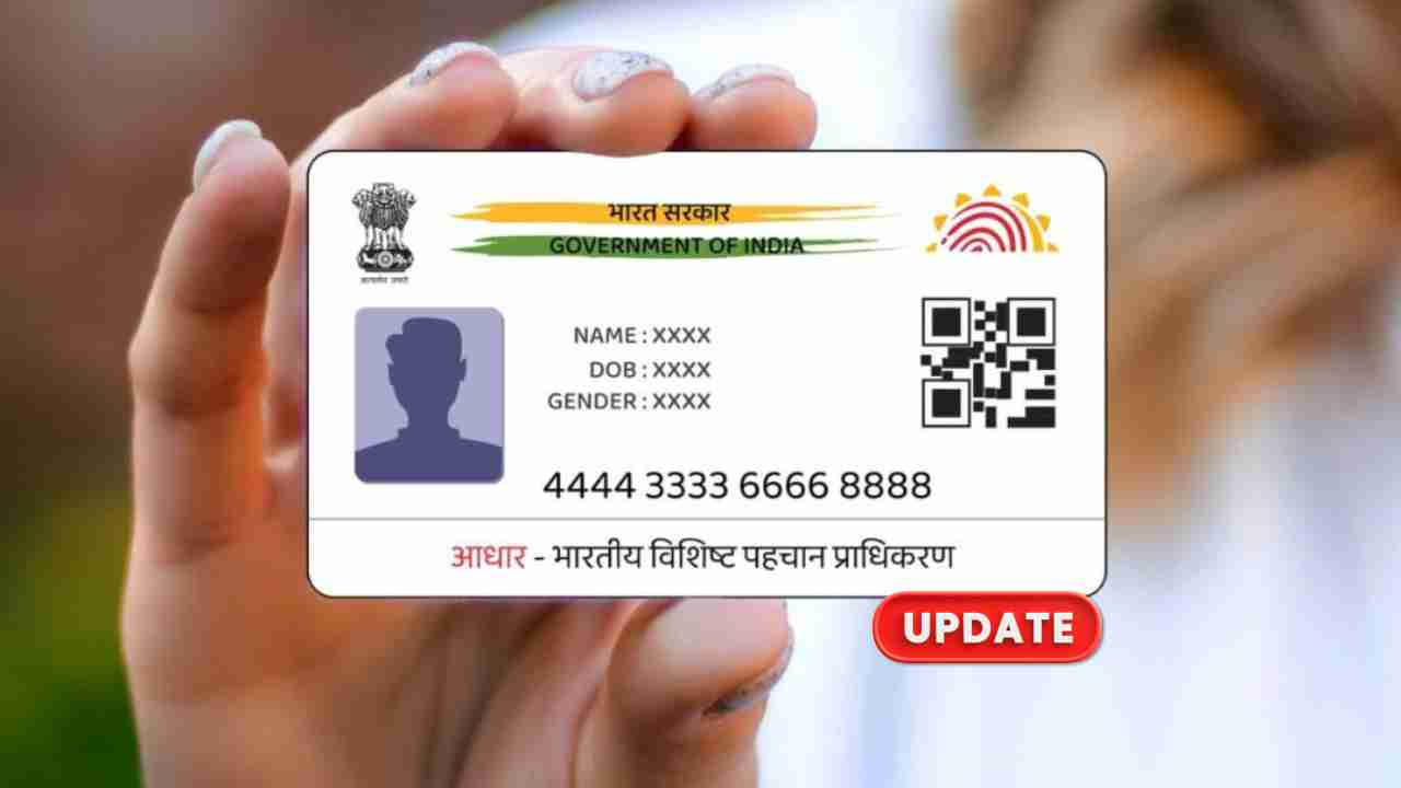 Aadhaar Card